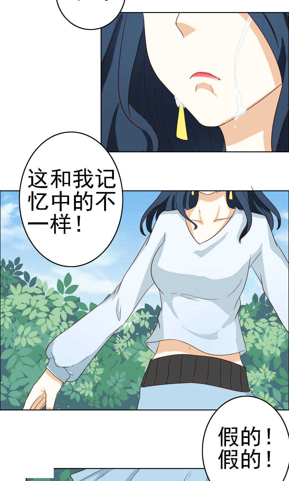见习小结心得体会漫画,第65话3图