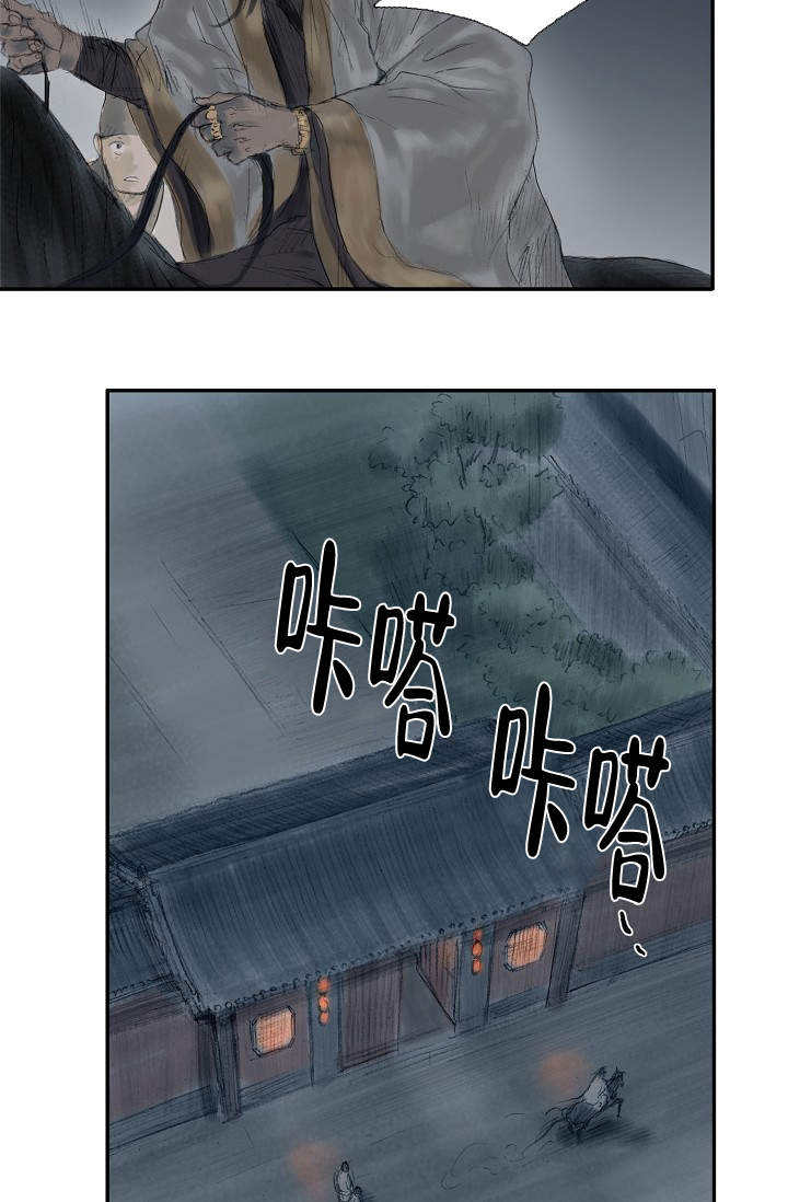 不可逆转的意思漫画,第2话3图