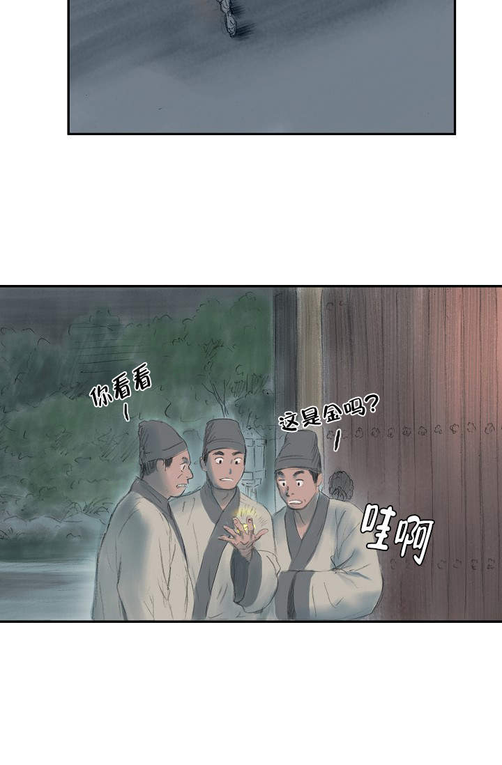 不可逆转的意思漫画,第2话4图