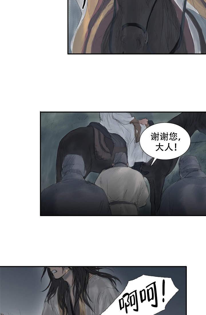 不可逆转的意思漫画,第2话2图