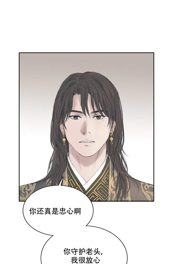 不可逆转的意思漫画,第17话2图