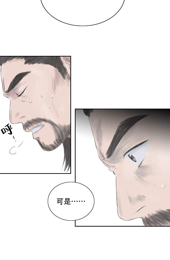 不可逆转的意思漫画,第17话3图
