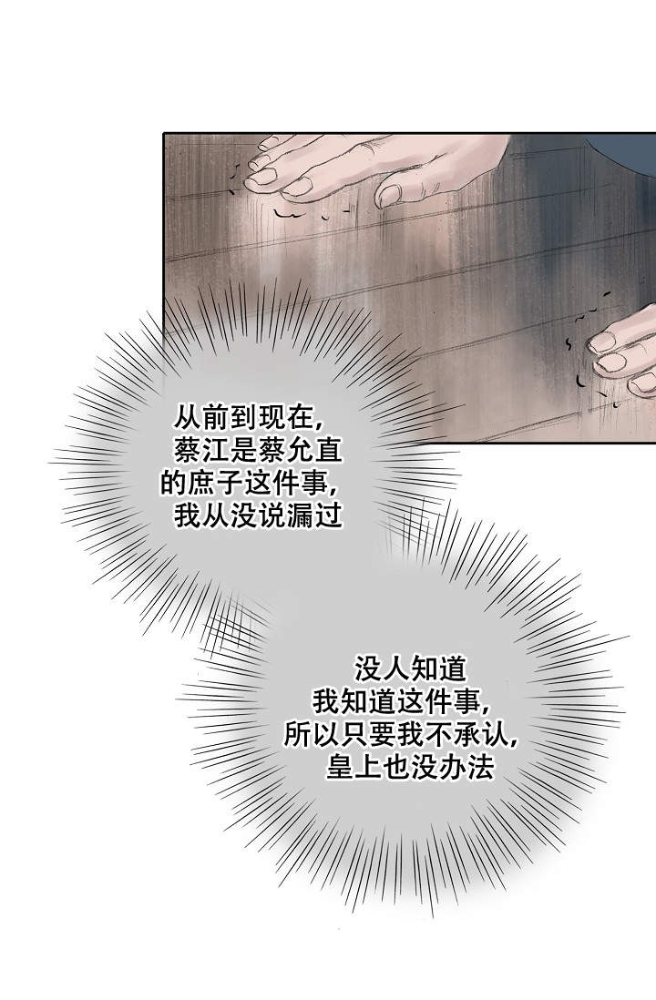 不可逆转的意思漫画,第17话1图