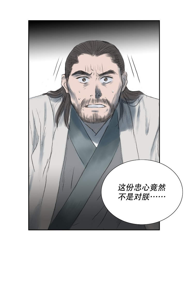 不可逆转的意思漫画,第17话4图