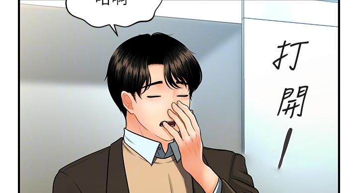 整形外科主治医师报考条件漫画,第129话5图