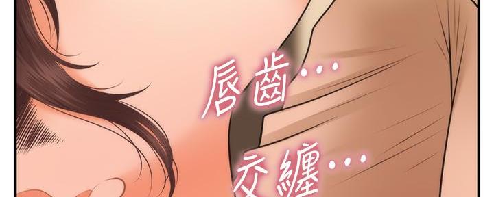 整形外科手术器械厂家漫画,第94话3图