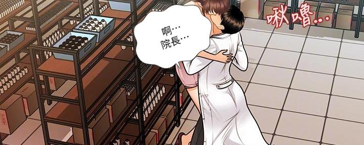 整形外科考试科目有哪些漫画,第123话3图