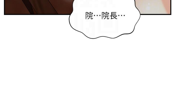 整形外科的前景怎么样漫画,第32话3图