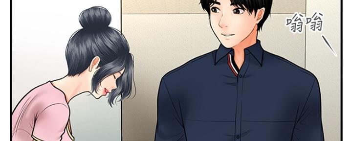 整形外科门诊英语漫画,第47话5图