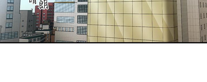 整形外科门诊英语漫画,第47话3图