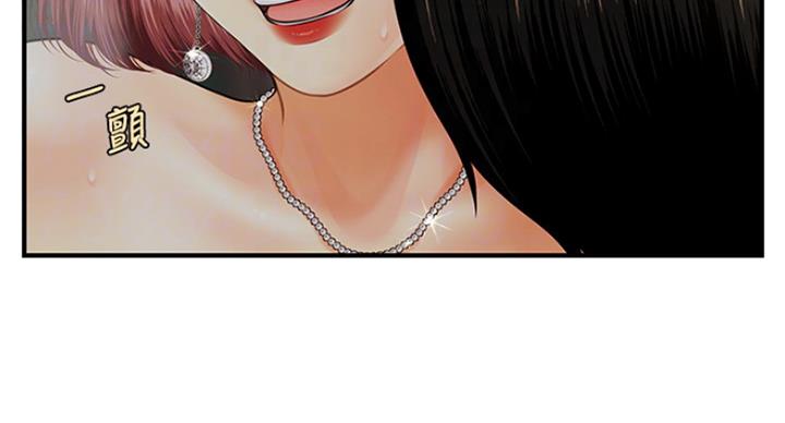 整形外科医生岗位职责漫画,第30话3图