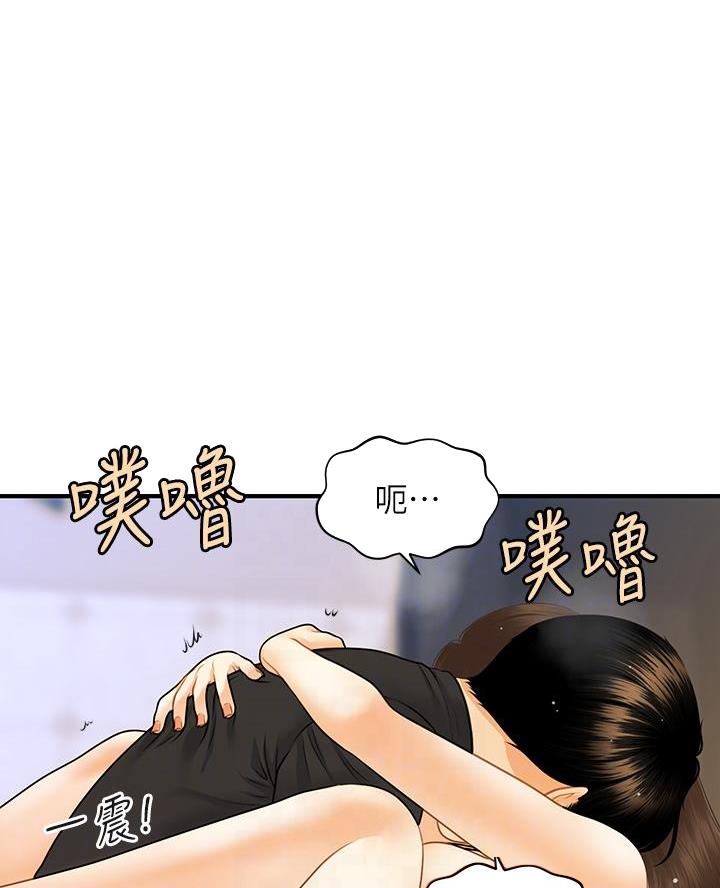 整形外科主治漫画,第143话1图