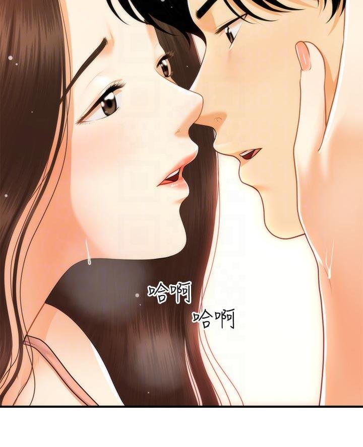 整形外科主治漫画,第143话4图