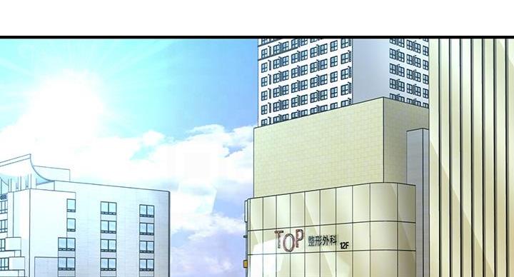 整形外科主治医师报考条件漫画,第129话2图