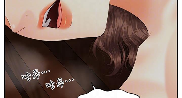 整形外科的前景怎么样漫画,第32话2图