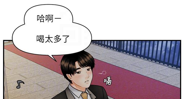 整形外科余医生漫画,第28话4图