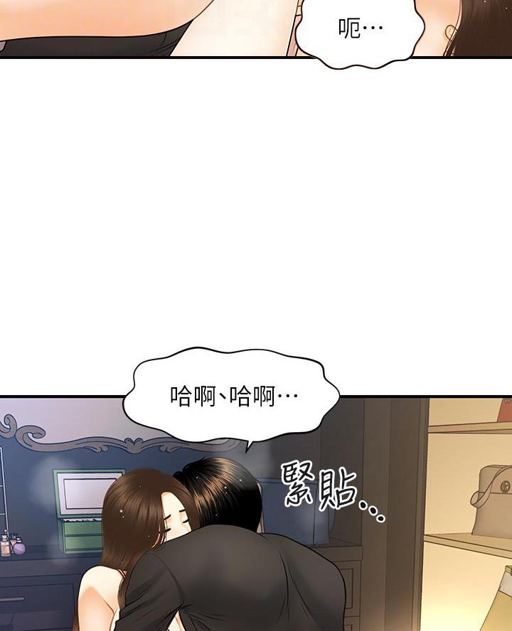 整形外科主治漫画,第143话2图