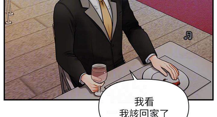 整形外科余医生漫画,第28话5图