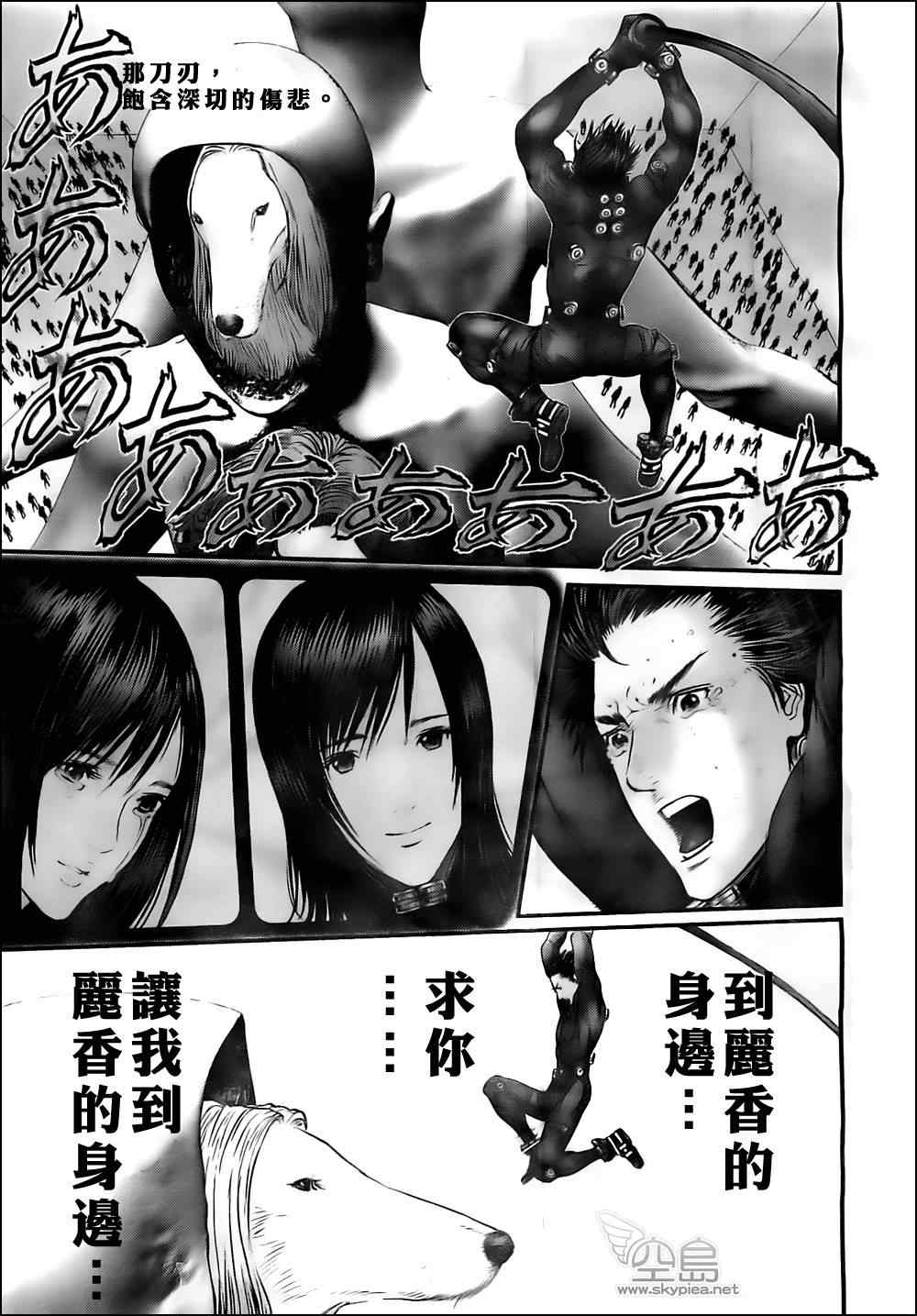 杀戮都市GANTZ漫画免费观看漫画,第372话2图