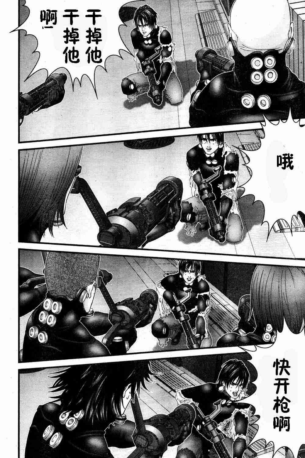 杀戮都市gantz3d漫画,第183话5图