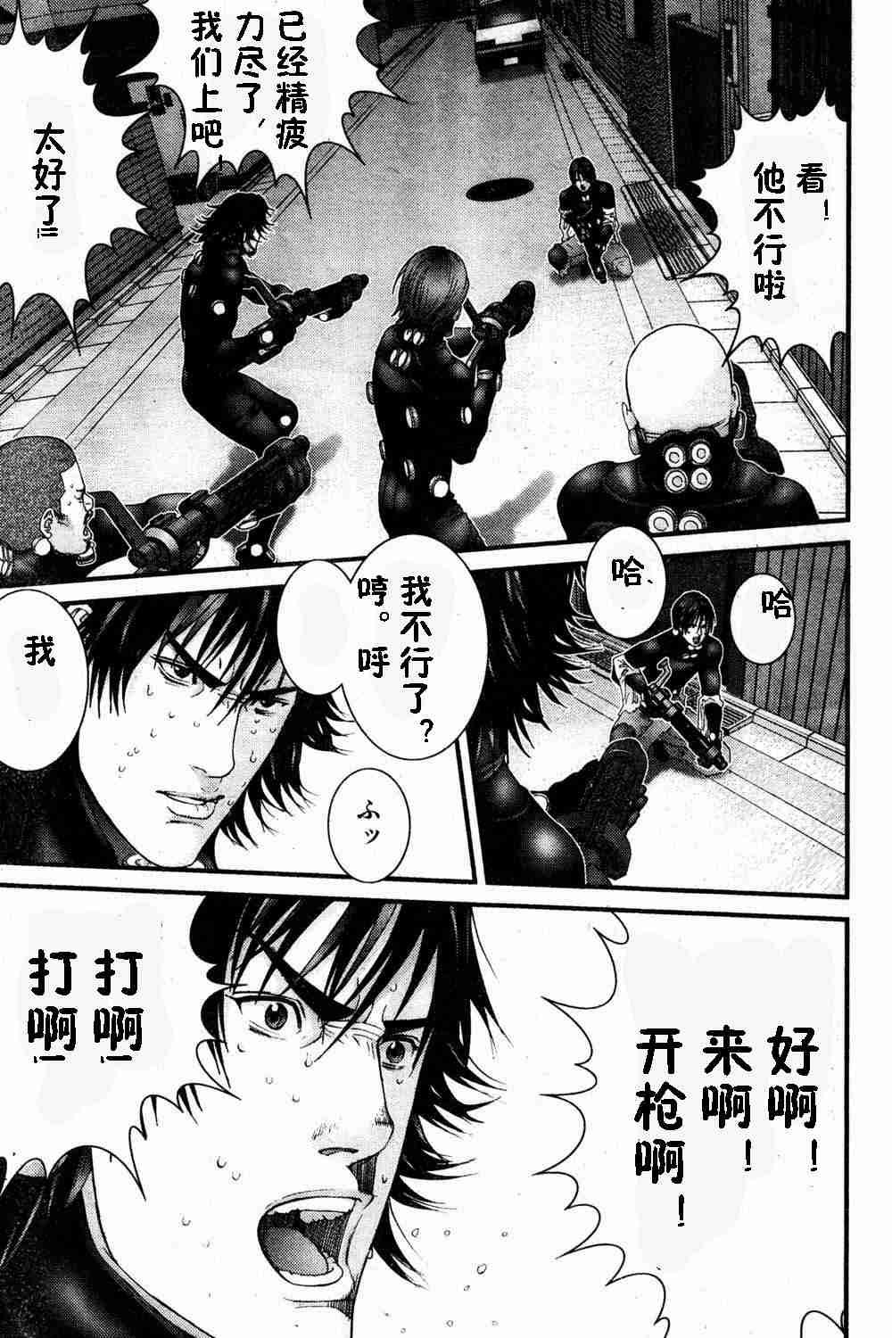 杀戮都市gantz3d漫画,第183话4图