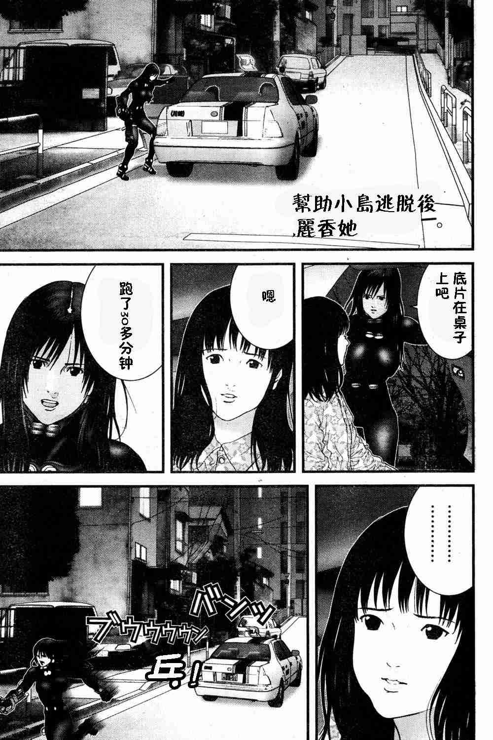 杀戮都市gantz3d漫画,第183话2图