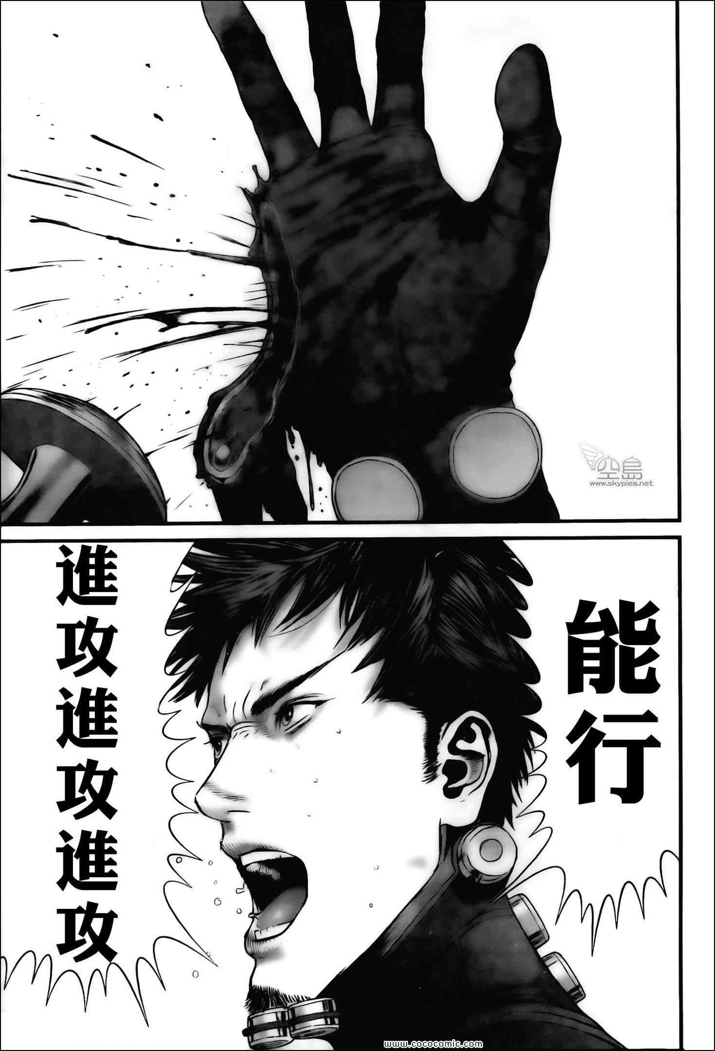 杀戮都市gantz漫画在线漫画,第382话5图