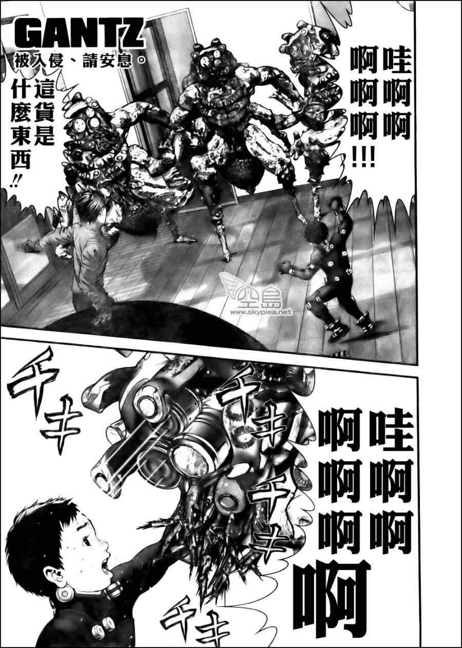 gantzboss实力排行漫画,第341话1图