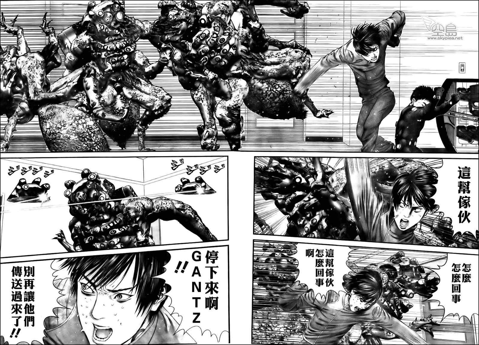 gantzboss实力排行漫画,第341话5图