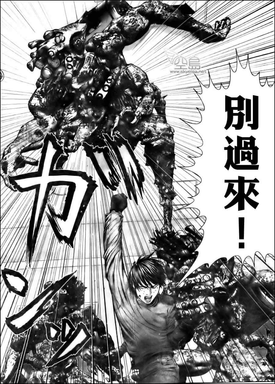 gantzboss实力排行漫画,第341话4图