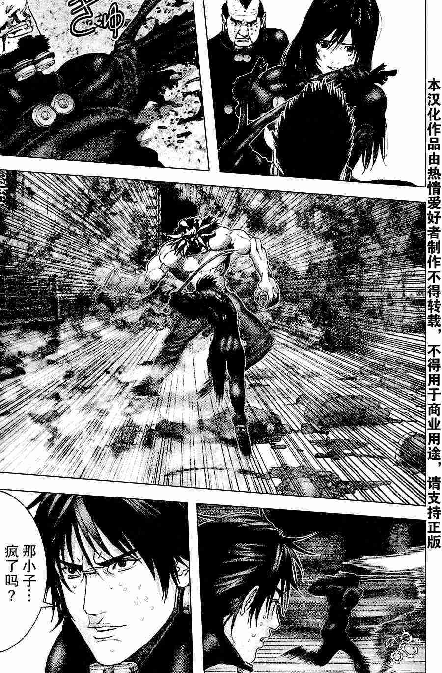 杀戮都市gantz全彩漫画完整版pdf下载漫画,第211话3图