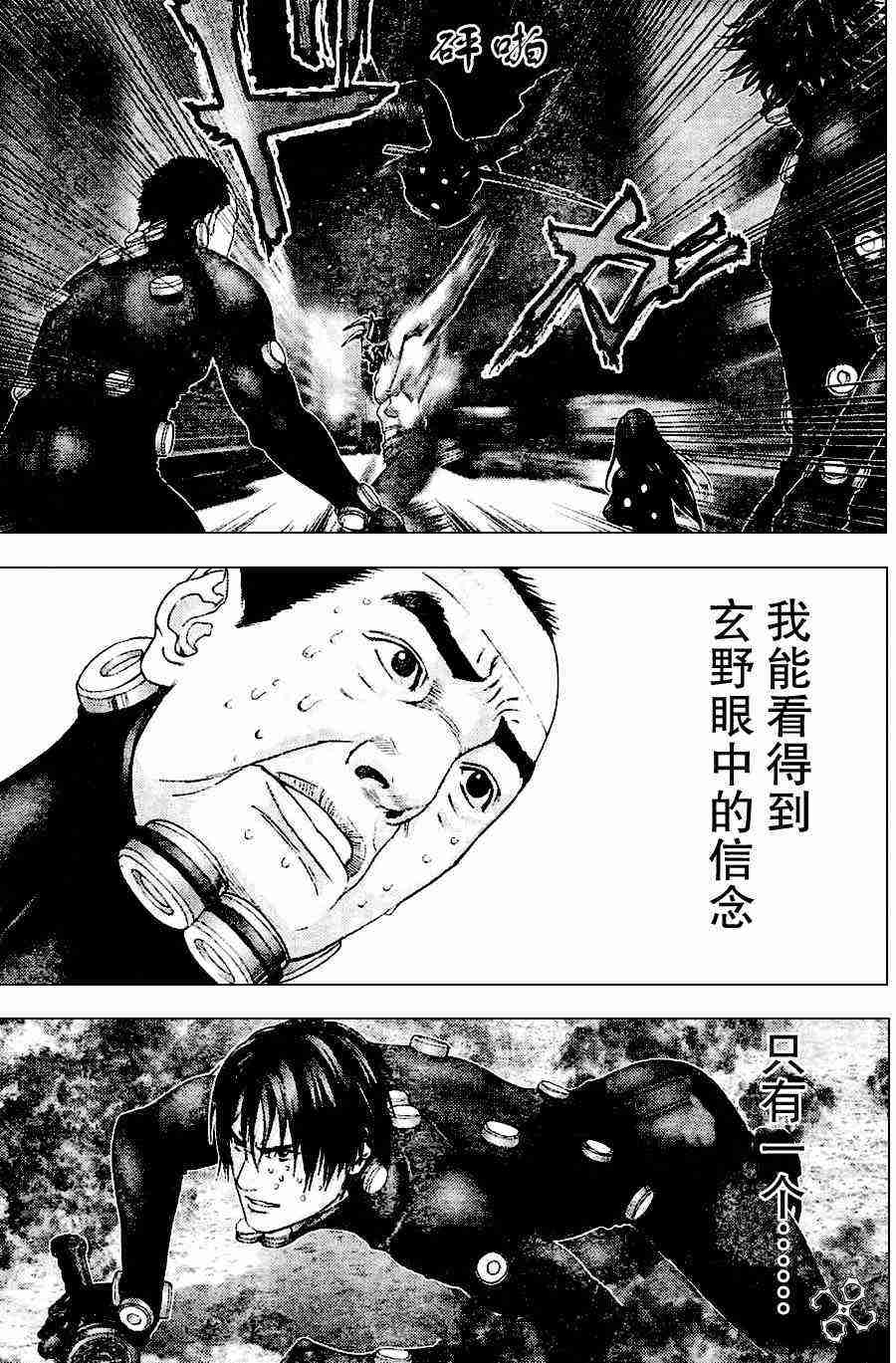 杀戮都市gantz全彩漫画完整版pdf下载漫画,第211话5图