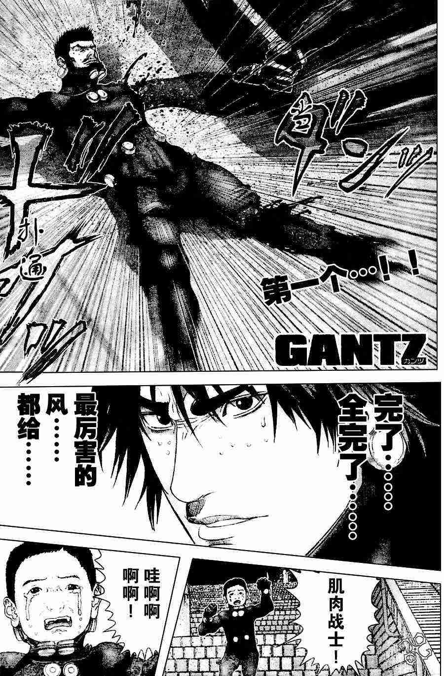 杀戮都市gantz全彩漫画完整版pdf下载漫画,第211话1图