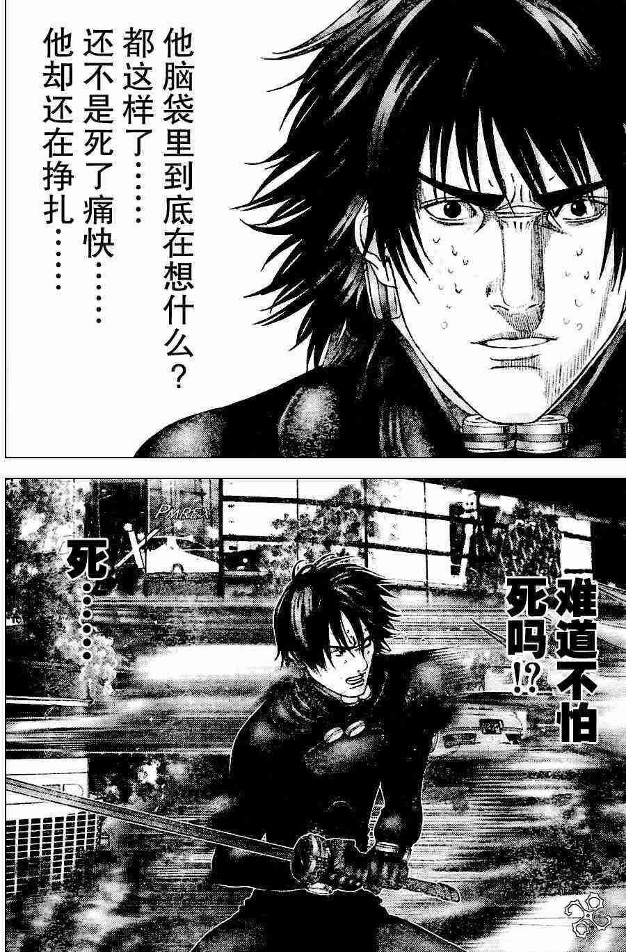 杀戮都市gantz全彩漫画完整版pdf下载漫画,第211话4图
