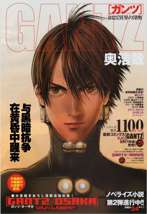 杀戮都市gantzo漫画,第323话1图