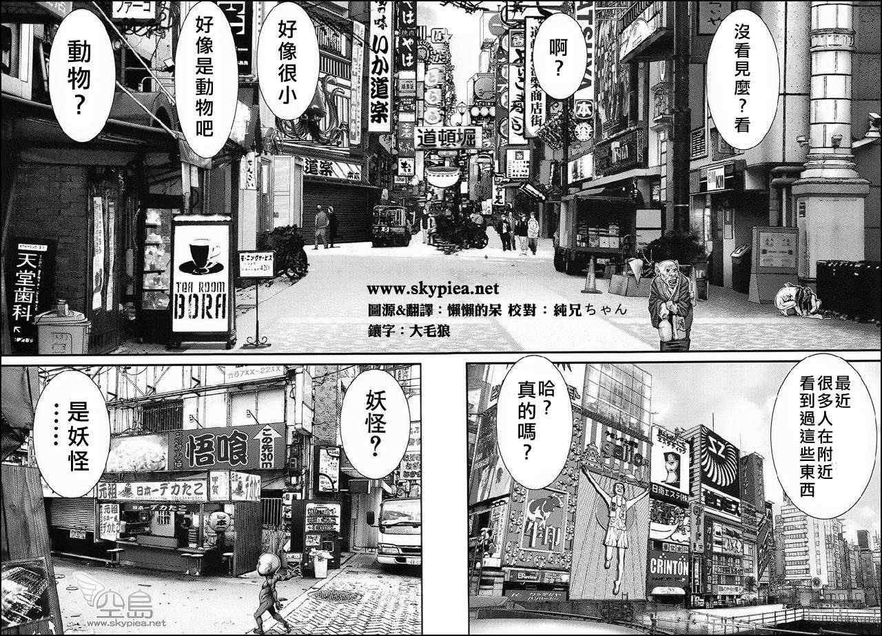 杀戮都市1-37漫画,杀戮都市大阪篇2图