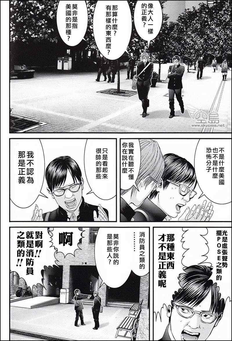 杀戮都市1-37漫画,杀戮都市大阪篇5图