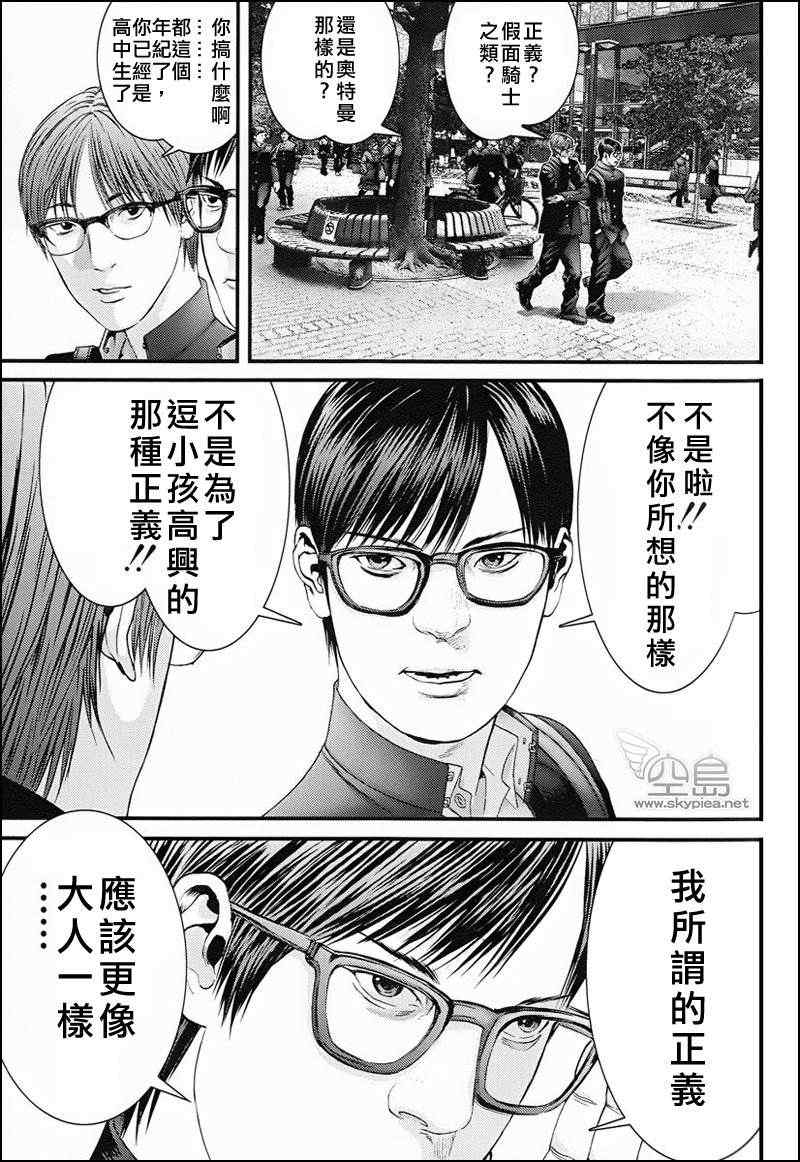 杀戮都市1-37漫画,杀戮都市大阪篇4图