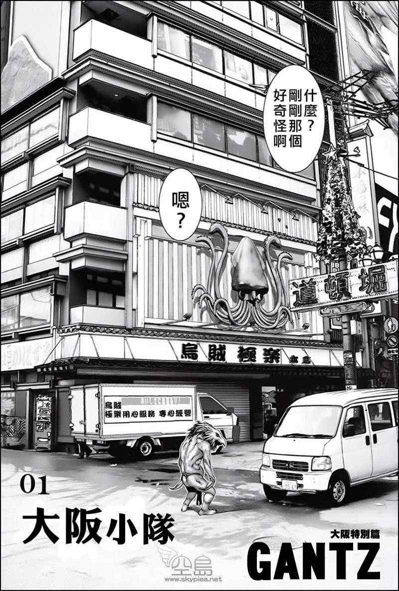 杀戮都市1-37漫画,杀戮都市大阪篇1图
