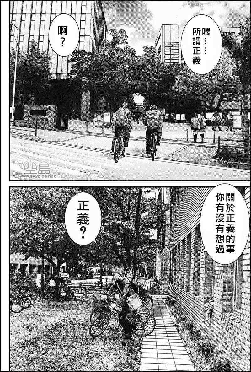 杀戮都市1-37漫画,杀戮都市大阪篇3图