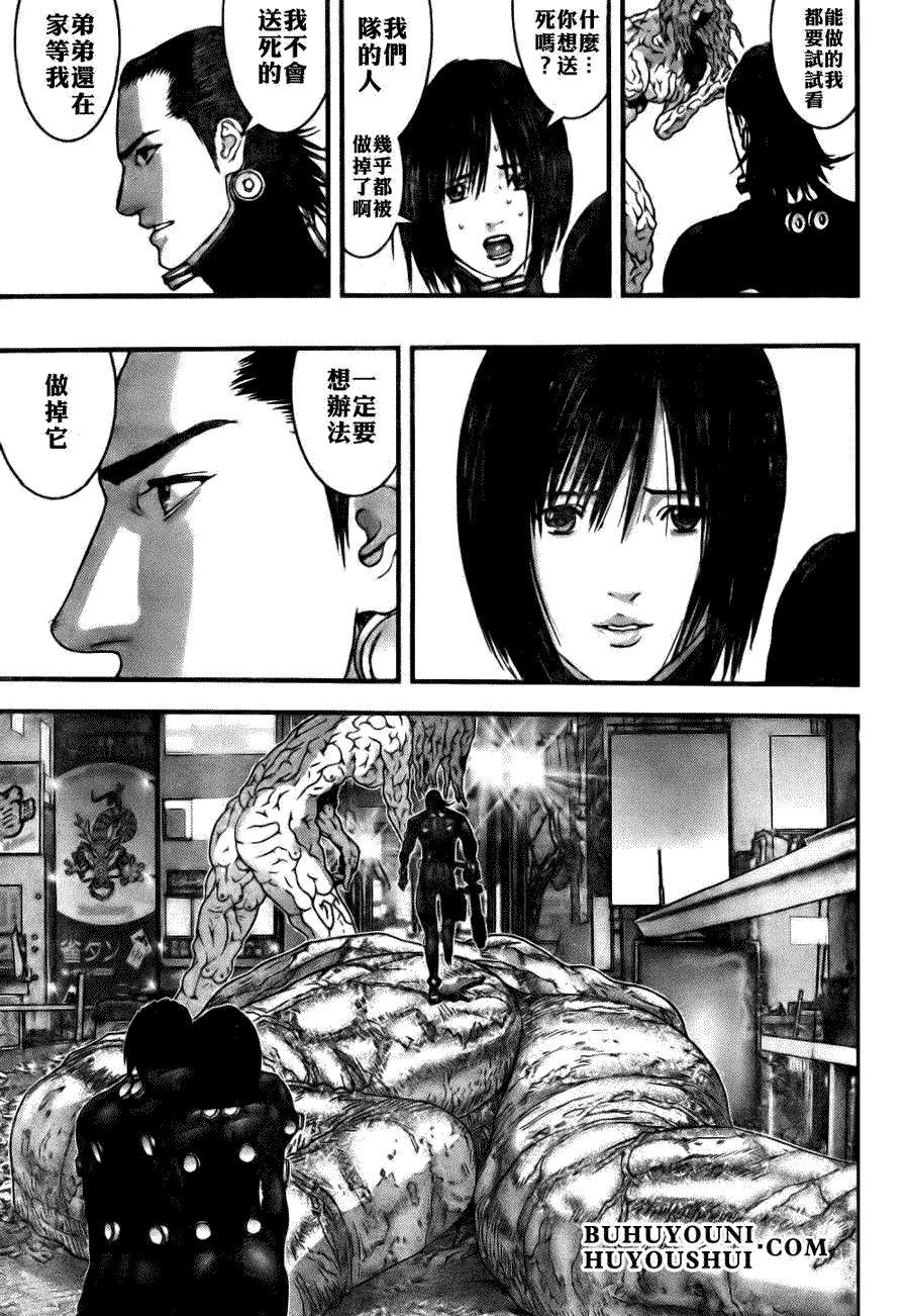 杀戮都市漫画在线漫画,第266话5图