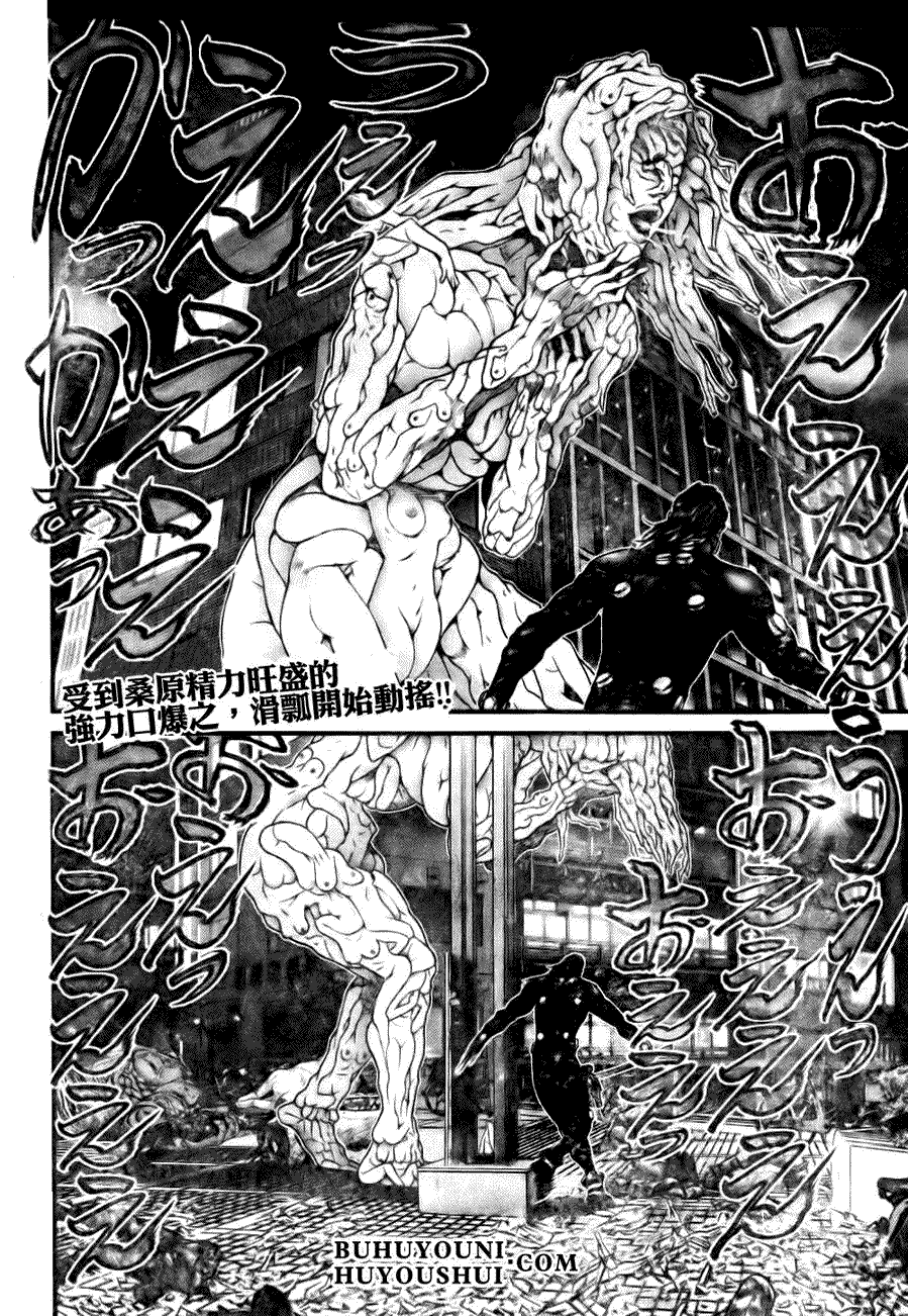 杀戮都市漫画在线漫画,第266话2图