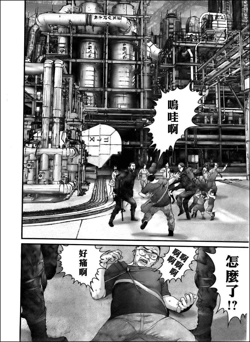 杀戮都市gantz岸本漫画,第343话4图