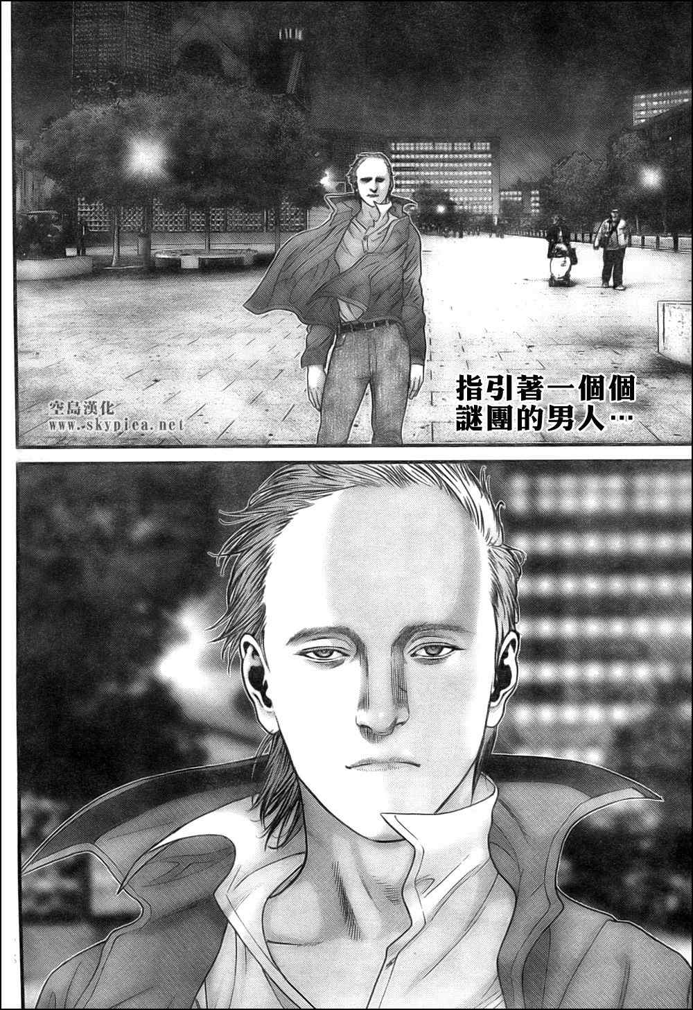 杀戮都市gantz讲的是什么漫画,第302话2图
