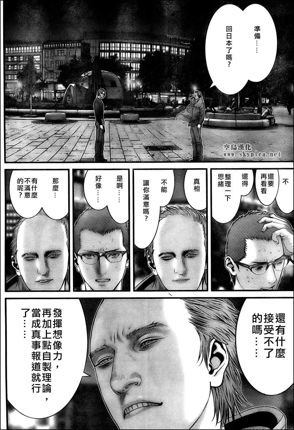 杀戮都市gantz讲的是什么漫画,第302话4图