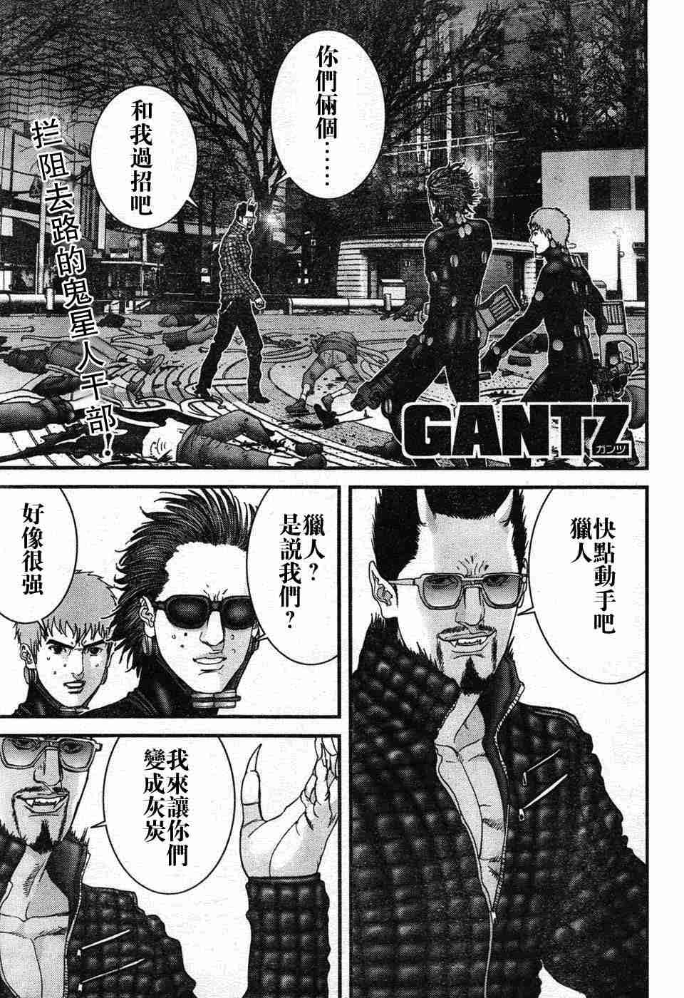gantz zero漫画,第195话1图