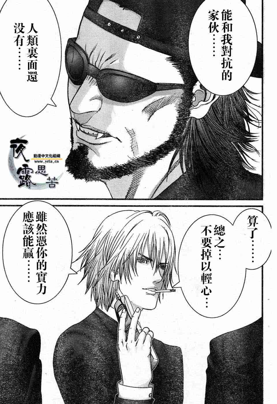 gantz zero漫画,第195话5图