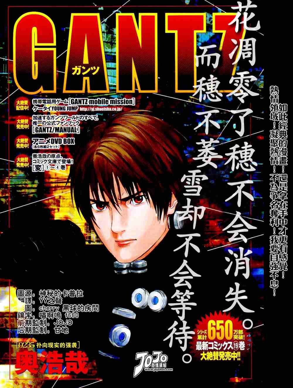 杀戮都市gantz漫画在哪里买漫画,第235话1图