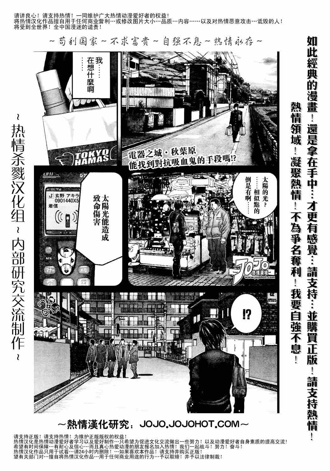 杀戮都市gantz漫画在哪里买漫画,第235话2图