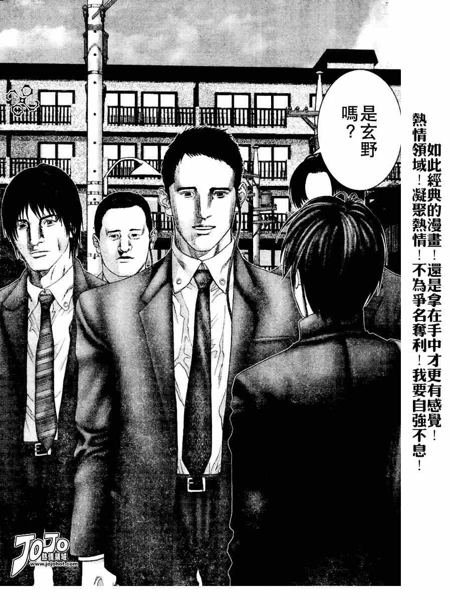 杀戮都市gantz漫画在哪里买漫画,第235话3图